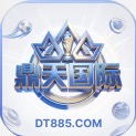 鼎天国际